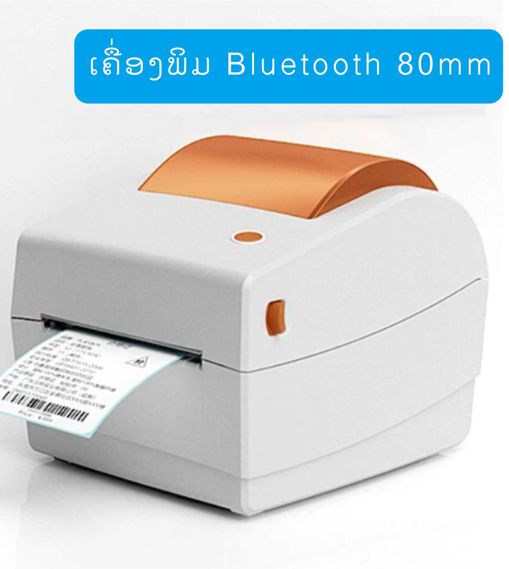 ເຄື່ອງພິມ JN-M80